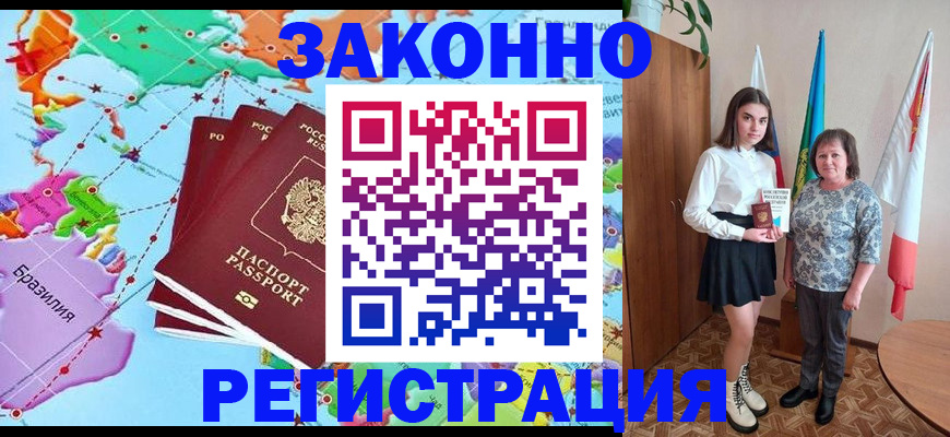 временная регистрация адрес в Павловском Посаде